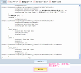 スタイルシートの設定