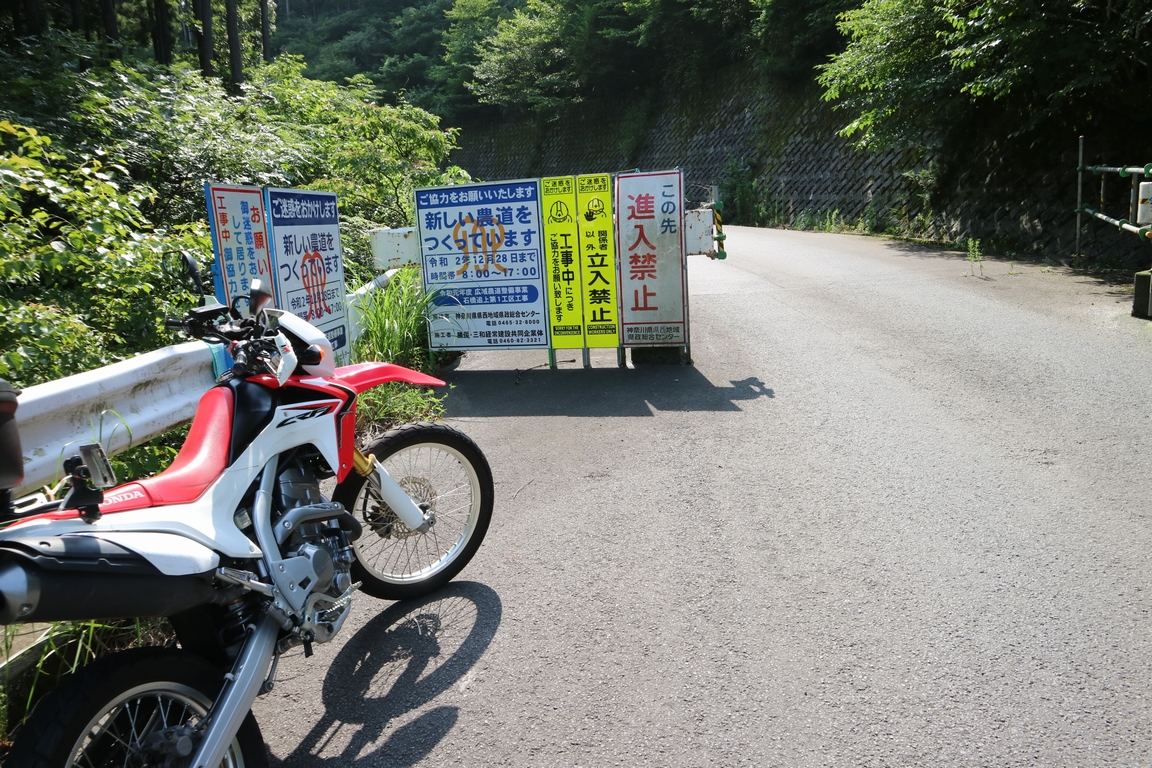 明日出来ることは 今日しない バイク 林道大畑線 林道白銀線 湯河原散策 Crf250l