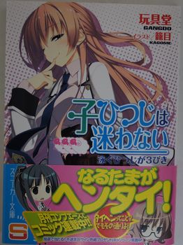 明日出来ることは 今日しない 緋弾のseは迷わない