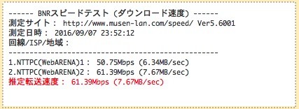 明日出来ることは 今日しない デジモノ Bフレッツ ぷらら 遅いと思ったらルータ再起動で回復 インターネット