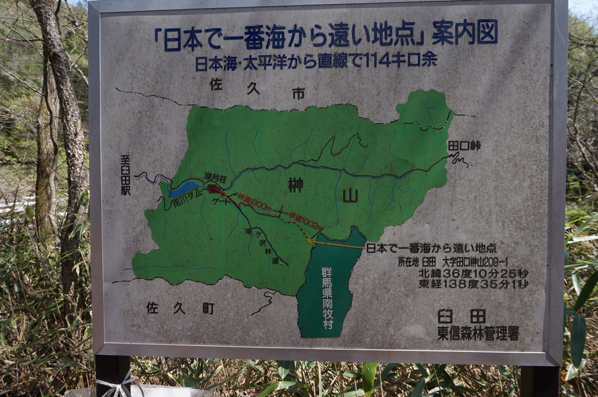明日出来ることは 今日しない バイク 海から一番遠い場所チャレンジ4 114m Crf250l