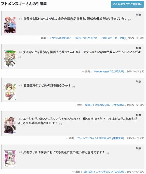 明日出来ることは 今日しない ブクログと読書メーター