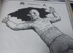 死~ん