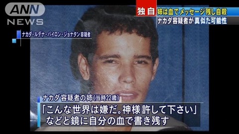 ペルー人 熊谷 意識回復