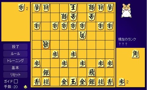 ハム将棋