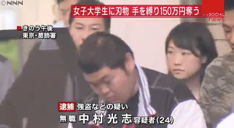 JDの部屋に押し入り緊縛150万円盗んだ犯人のご尊顔