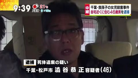 渋谷恭正が裁判でガチでとんでもない発言