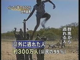 群馬 国境