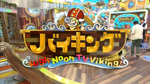 バイキング フジテレビ