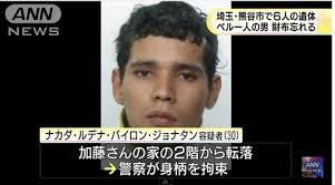 熊谷6人殺害事件のペルー人、危険な状態脱す…回復待ち逮捕へ