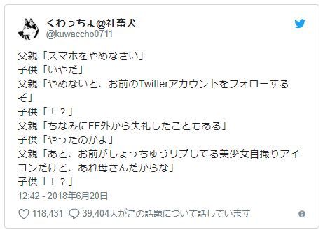 ツイッター辞めなさい