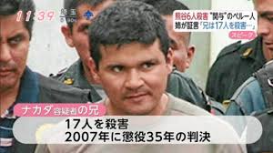 兄 熊谷6人殺害事件 懲役35年