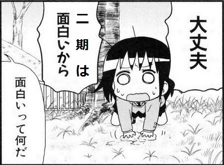 キルミー 日常系アニメの最高傑作