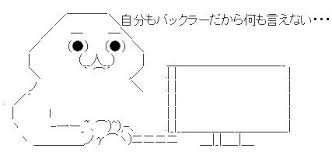 バイト バックレ