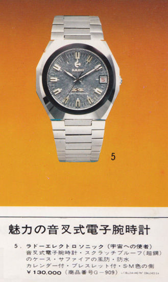 RADO DIASTAR 25ES (Ref.740.503.3) : 堀町時計クラブ RADO DIASTAR 25ES (Ref.740.503.3) : 堀町時計クラブ