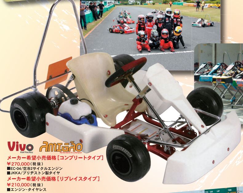 キッズカートアミゴン 紹介 ブレーキ編 : くわがた＆カブトムシの飼育 