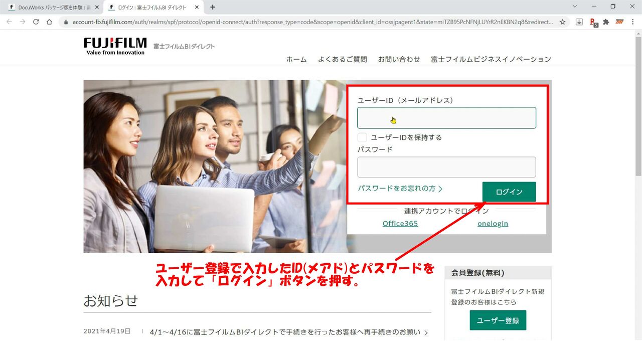 ドキュワークス9.1をインストールしてみる！17800円のアプリが60日間無料で使える！ : パソコン・スマホの便利なツール情報