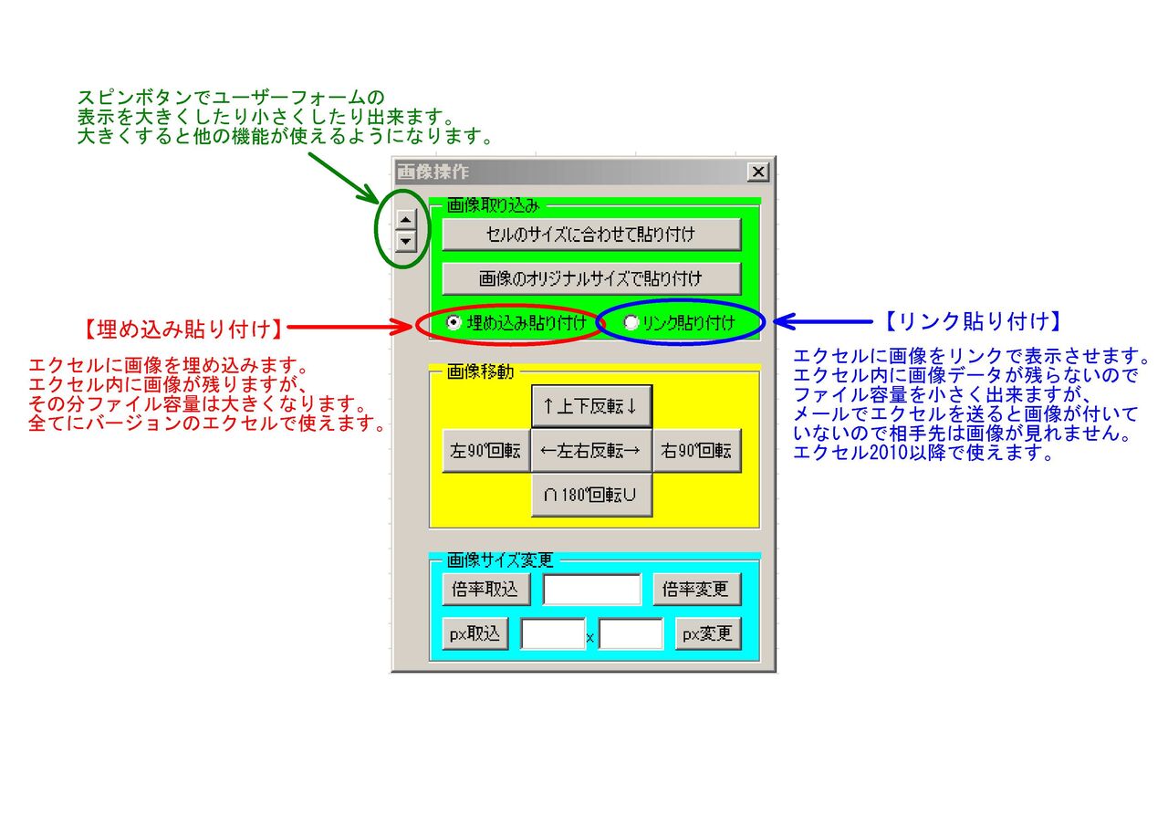 エクセルマクロ Vba で画像を操作するツール 自作エクセルツールと便利ツール情報