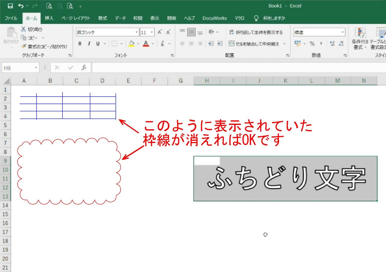 ドキュワークス で ふちどり文字 を使用する方法 自作エクセルツールと便利ツール情報 ドキュワークス で ふちどり文字 を使用する方法 自作エクセルツールと便利ツール情報
