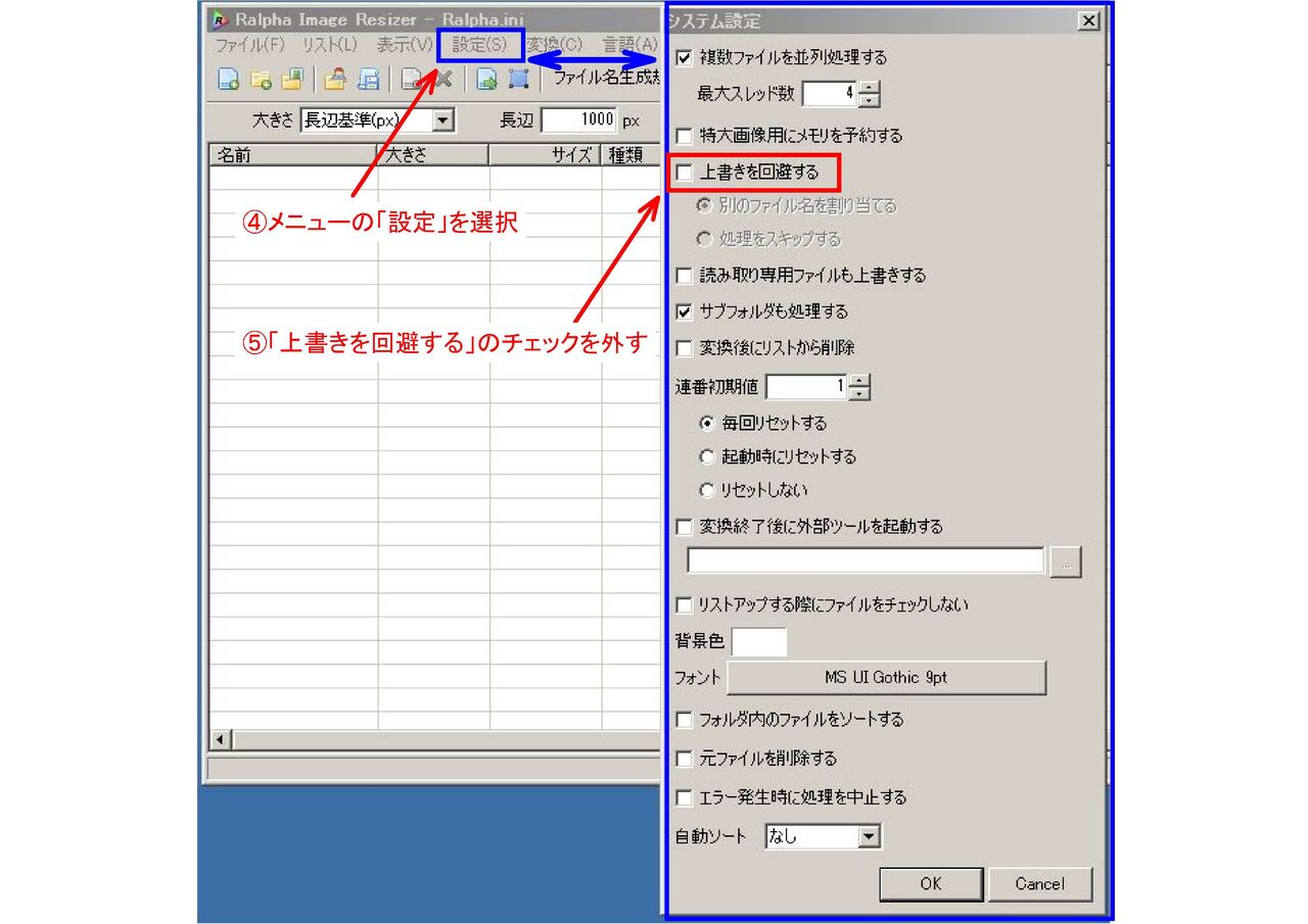 Ralpha(ラルファ)】写真データのサイズを一括で縮小(圧縮)できる