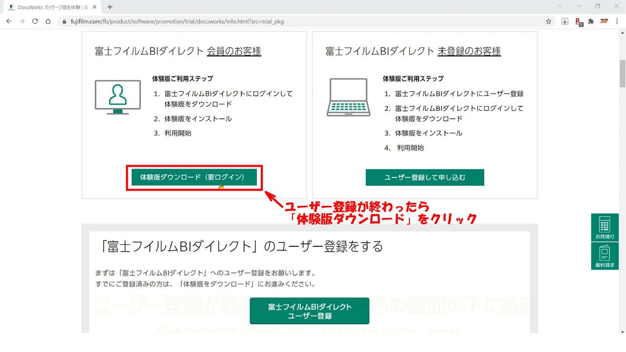 ドキュワークス9.1をインストールしてみる！17800円のアプリが60日間無料で使える！ : パソコン・スマホの便利なツール情報