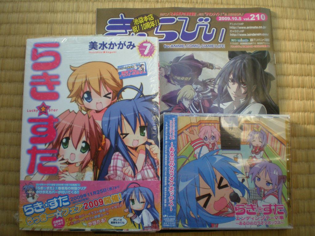 アニメイトに再出没 Horiの引きこもり的な日常