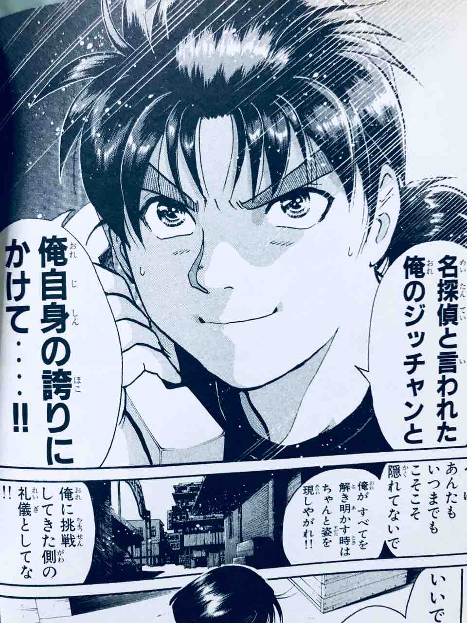 金田一少年 危機一髪 スケープゴート編 真珠色の楽園 金田一少年 危機一髪 スケープゴート編 真珠色の楽園
