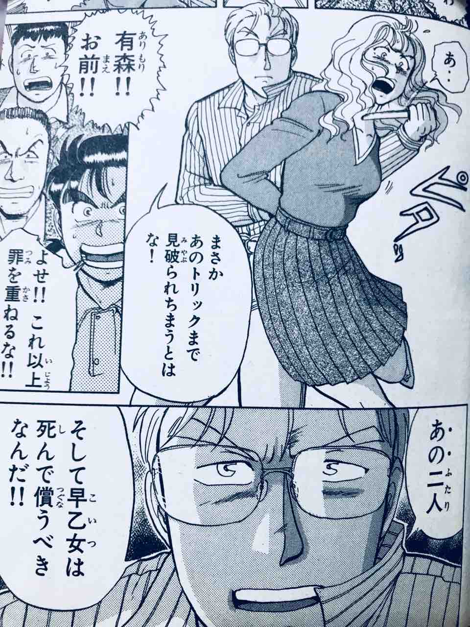 呪われし不動高校の生徒達 真珠色の楽園 呪われし不動高校の生徒達 真珠色の楽園