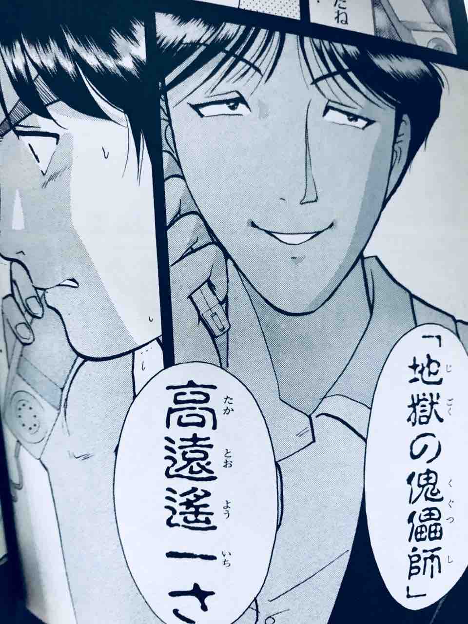 金田一少年 危機一髪 スケープゴート編 真珠色の楽園 金田一少年 危機一髪 スケープゴート編 真珠色の楽園