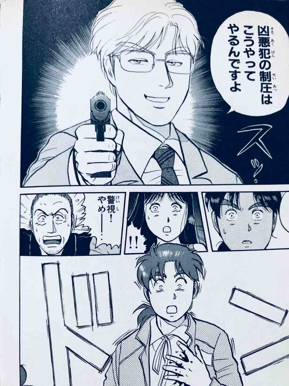 金田一少年 危機一髪 スケープゴート編 真珠色の楽園 金田一少年 危機一髪 スケープゴート編 真珠色の楽園