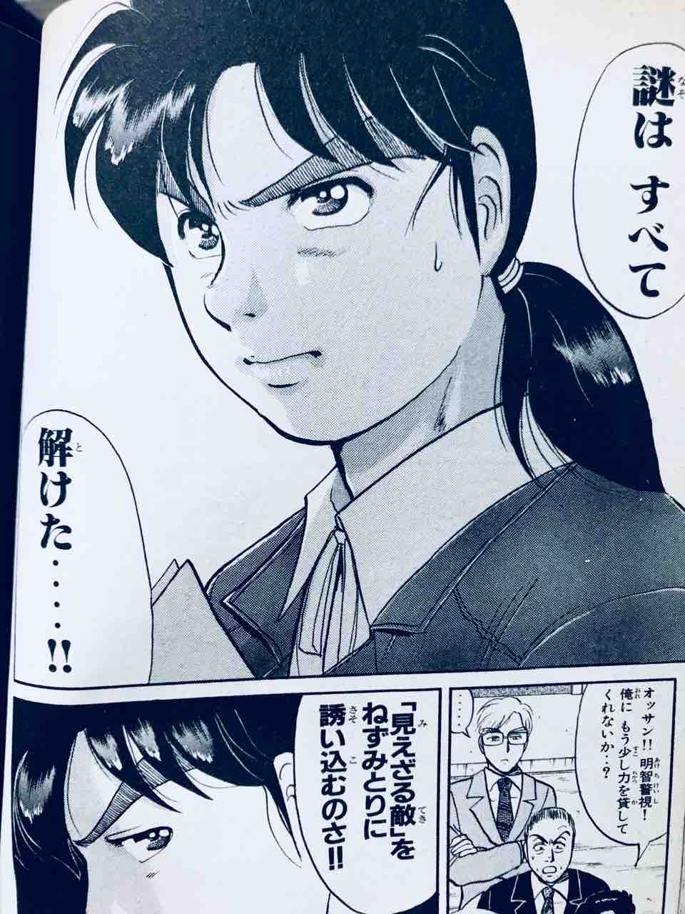 金田一少年 危機一髪 スケープゴート編 真珠色の楽園 金田一少年 危機一髪 スケープゴート編 真珠色の楽園