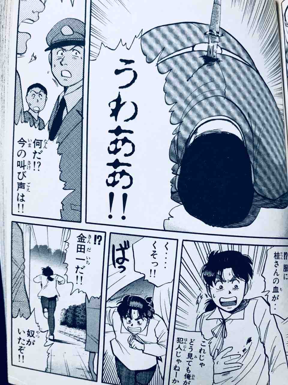 金田一少年 危機一髪 スケープゴート編 真珠色の楽園 金田一少年 危機一髪 スケープゴート編 真珠色の楽園