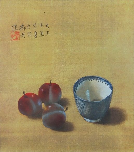 速水御舟の全貌－日本画の破壊と創造－ : 美術散策の休日