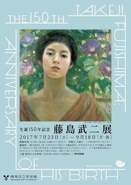 藤島武二、ヴェルサイユ風景、希少画集画、新品額装付、状態良好 藤島武二、ヴェルサイユ風景、希少画集画、新品額装付、状態良好