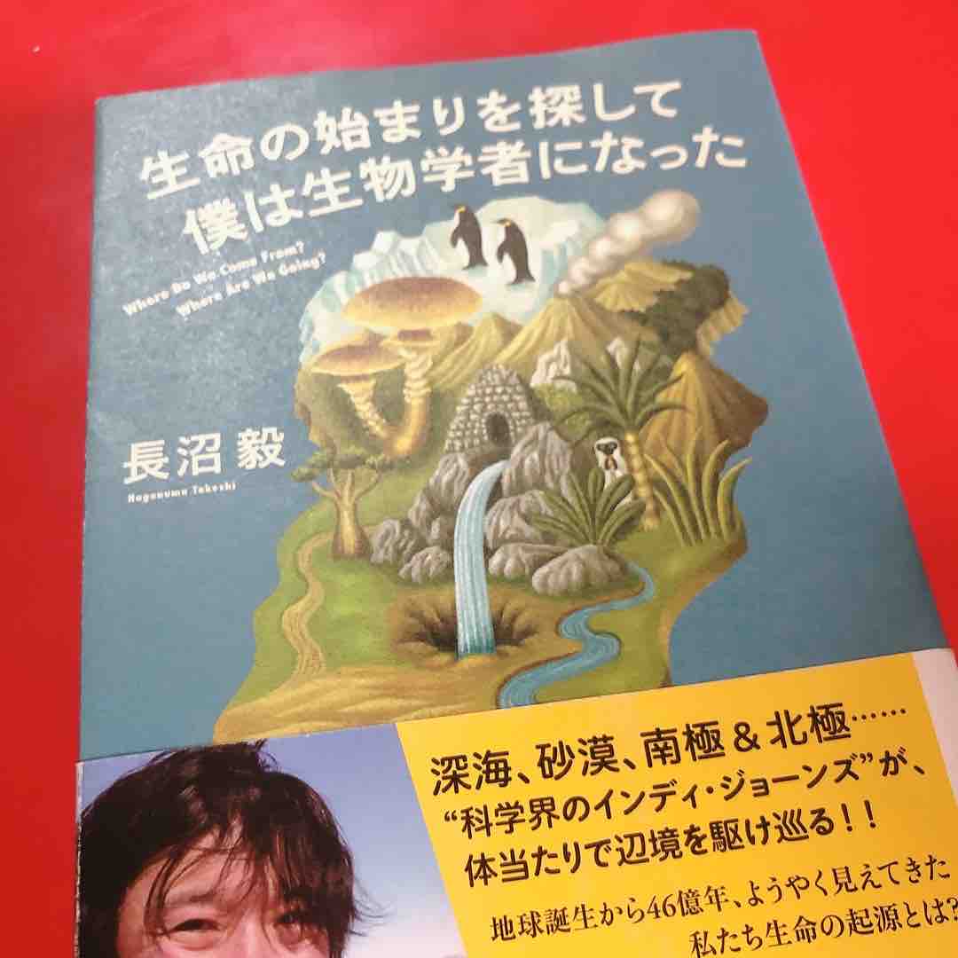 長沼毅 科学界のインディジョーンズ ホライズンコミュニオンチャペル