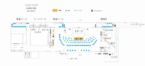 会場案内図-120930