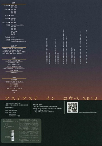フライヤー裏