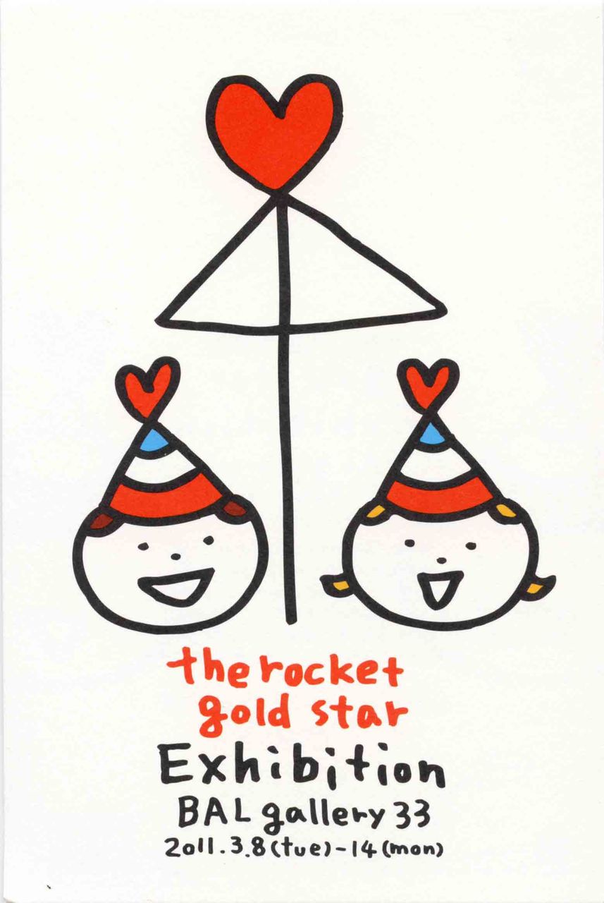 rocket gold star