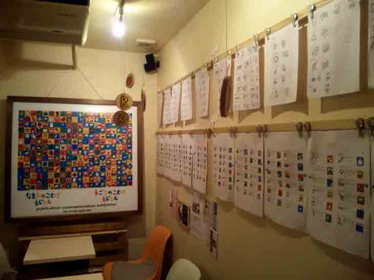 なまえのことばえじてん うごきのことばえじてん Horo Horoのページ