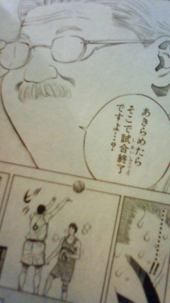 あきらめたら そこで試合終了ですよ Horry S Life 一喜一憂 あきらめたら そこで試合終了ですよ Horry S Life 一喜一憂