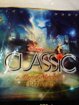 Disney on CLASSIC
