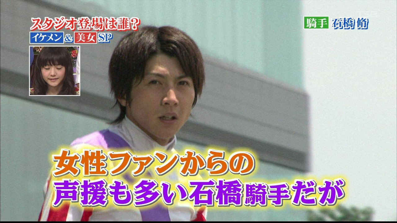 石橋脩騎手が行列の出来る法律相談所に出演って ホースニュース俺 無期休刊 石橋脩騎手が行列の出来る法律相談所に出演って ホースニュース俺 無期休刊