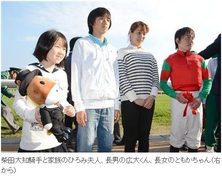 おい 柴田大知の娘 ホースニュース俺 無期休刊