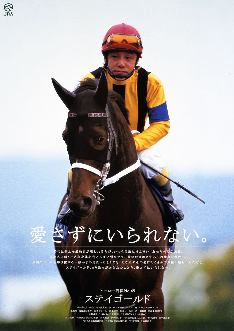 【非売品】ジェンティルドンナ ヒーロー列伝 ポスター ウマ娘 B1サイズ 競馬 JRAポスター ヒーロー列伝 ジェンティルドンナ B1