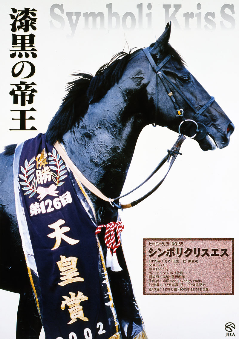 【非売品】ジェンティルドンナ ヒーロー列伝 ポスター ウマ娘 B1サイズ 競馬 ヒーロー列伝ポスター ジェンティルドンナ JRAポスター - メルカリ