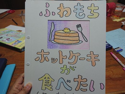 自由研究 ぱるの日々こぼれ話