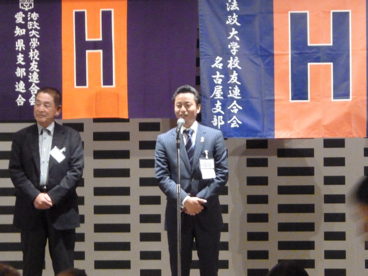 平成24年度 愛知県支部総会及び懇親会 ご報告 一社 法政大学校友会名古屋支部 Hosei
