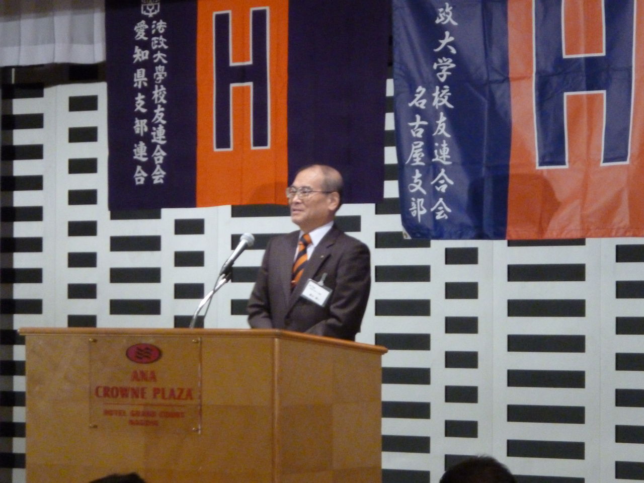 平成24年度 愛知県支部総会及び懇親会 ご報告 一社 法政大学校友会名古屋支部 Hosei 平成24年度 愛知県支部総会及び懇親会 ご報告 一社 法政大学校友会名古屋支部 Hosei