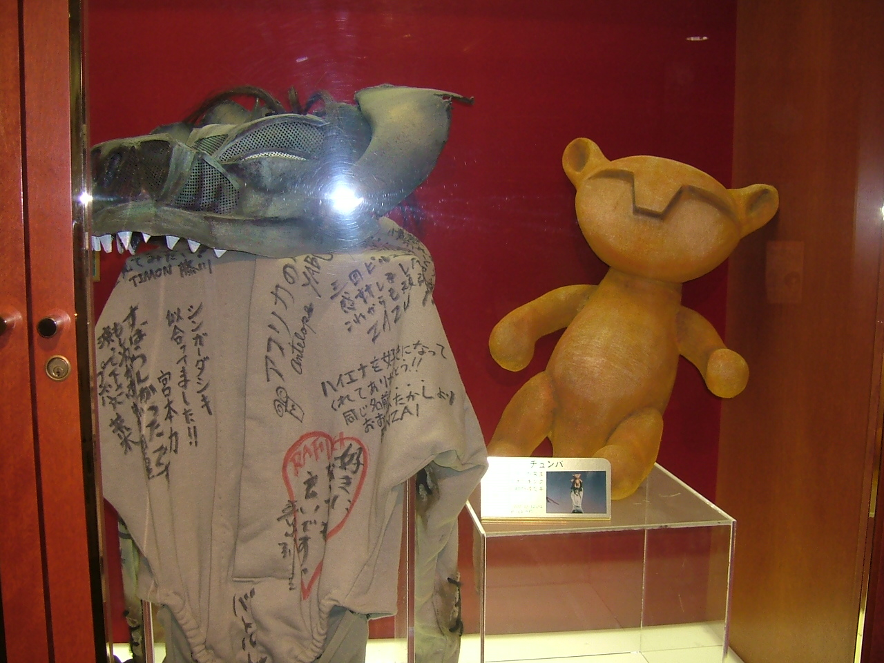 ハイエナ それいけ キャナこしゆーや