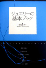 ���奨�꡼�δ��ܥ֥å���ɽ��